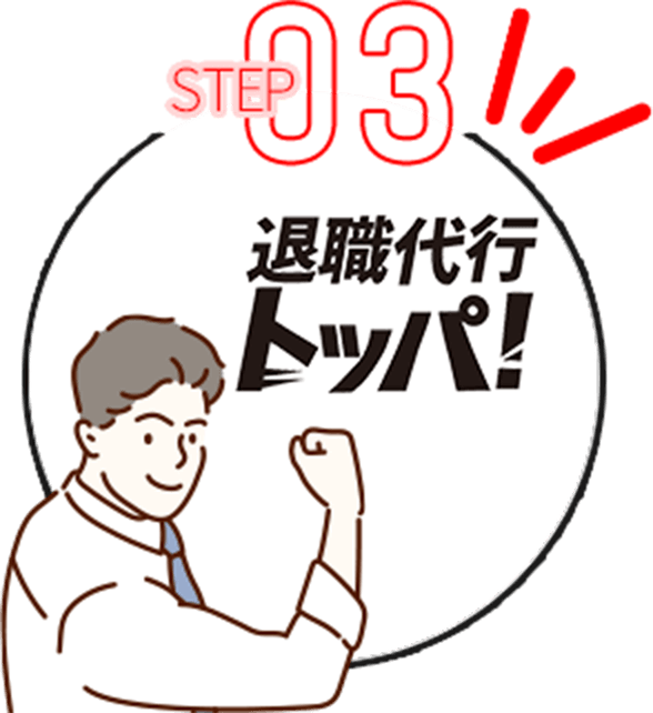 STEP03